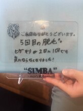 シンバ 南草津店(SIMBA)/お客様からのお声