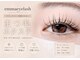 エマアイラッシュ(emma eyelash)の写真