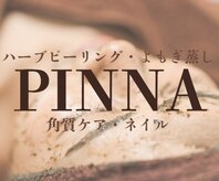 ピンナ(PINNA)