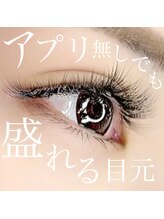 カシュ カシュ/盛れるお目元♪