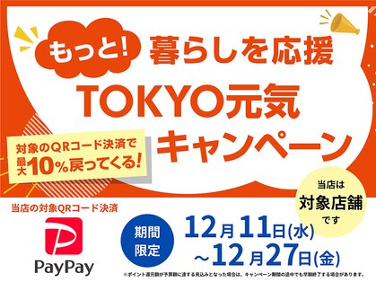 リフレーテ 宮益坂店の写真