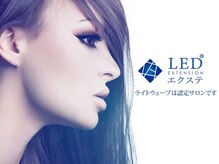 ライトウェーブ 諏訪インター店の雰囲気（LEDマツエク/フラットマット/ボリュームラッシュ/諏訪市）