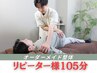 オーダーメイド整体105分¥13200→¥12000【首肩・足腰も】4部位×全身整体