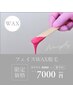 【WAX】フェイスワックス＋高保湿パック付き¥7000(妊婦さん施術可)