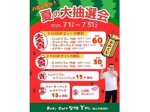 ユー(You)