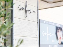 ソフ 津店(SOFS)の雰囲気（８HERB.さんの敷地内にございます）