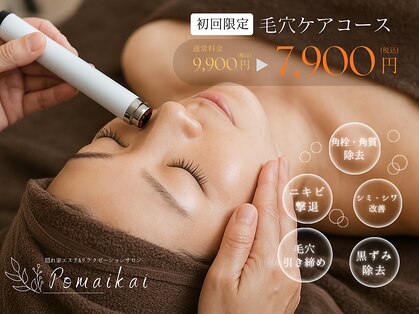 ポマイカイ 名古屋丸の内店(pomaikai)の写真