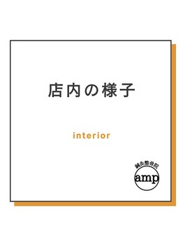 アンプ(amp)/店内の雰囲気