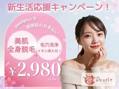 パールプラス 都城店の写真