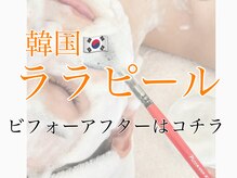 グレイティア(gratia)/韓国水光肌☆ララピール