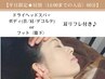 平日限定☆昼割(14:00までの入店) 60分＋耳リフレ &nbsp;&nbsp;&nbsp;&nbsp;&nbsp;￥7,150→￥5,990