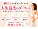キャンドル(candle')の写真/キツイ運動＆食事管理ナシ【40代からの本気ダイエット】痩せて引き締めて、リバウンドしない身体へ