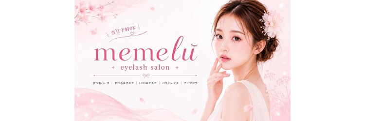 メメル 加古川店(memelu)のサロンヘッダー