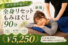 もみほぐし 至福のトキ