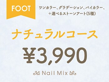 [FOOT]ナチュラル￥３９９０