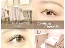 アイラッシュ クリッシー 渋谷店(Eyelash Chrissie)