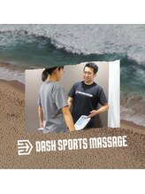 ダッシュスポーツマッサージ(DASH SPORTS MASSAGE) 阿部 有徳