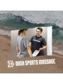 ダッシュスポーツマッサージ(DASH SPORTS MASSAGE) 阿部 有徳