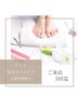 フットケア[3回迄]しっかりケア60分/角質ケア+保湿パック付¥4480