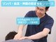 丸の内接骨院グループ 銀座リリース整体院の写真