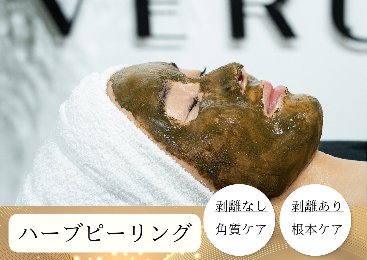 ベルーテ 田町三田(Bellute)｜ホットペッパービューティー