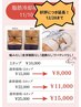 【脂肪冷却体験キャンペーン】2カップ、期間限定特別価格 12/28まで!