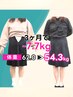 【10kg以上痩せ×姿勢を改善したい方】ダイエット痩身　初回体験¥12000→4400