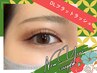 【来店限定】人気No.1まつエク DLフラット60本5170円→3190円
