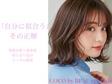 ココ バイボウ アイラッシュ 栗東(COCO by BEAU eye lash)