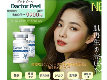 ルミアリュクス(LUMIA LUXE)の写真/【毛穴レス憧れ艶玉水光肌】韓国肌管理の決定版 ＜最新ダクトピール＞WOTT ×AI肌診断機で結果に差がでる！