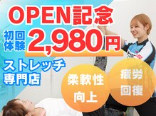 ストレッチヒーロー 岩国店