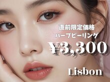 リズボン 瀬戸(Lisbon)