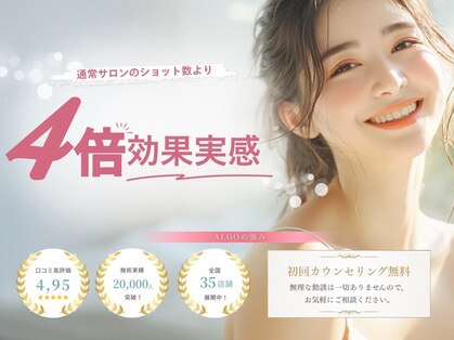 アルゴ 豊中岡町駅前店(ALGO)の写真