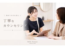 ベル 大和(Belle)の雰囲気(肌悩みに寄り添うカウンセリング)
