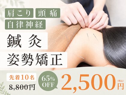 伊藤接骨院の写真