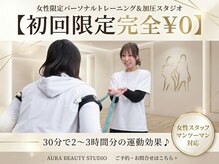ビプラスビューティー 高松店(Biplus Beauty)