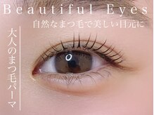 プラチナムドール 福岡警固店(PLATINUMDOLL)/大人のまつげパーマ