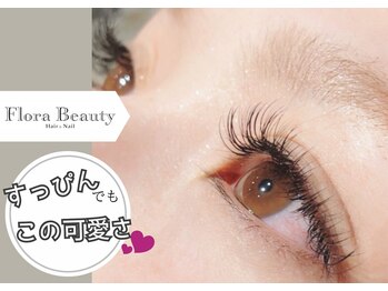 フローラビューティ(Flora Beauty)/まつ毛パーマ【岡山】