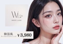 韓国式まつ毛×眉毛専門店 WHITE LASH名駅店【ホワイトラッシュ】