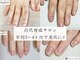 ニコワイズネイル(Nico Y's Nail)の写真