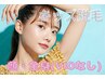 都度払い脱毛【キッズ脱毛】中学生迄OK!全身脱毛（顔込み・ＶＩＯなし）¥4500