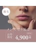 【メンズ】何度でも同価格！つるつるヒゲ脱毛