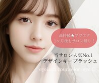 アイシー 豊橋店(eye.C)