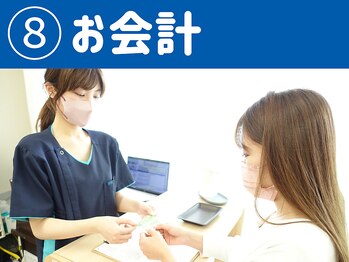 金町南口整体院/お会計