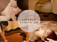いやし処なごみん