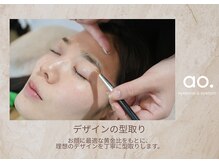 アオ おもろまち(ao.)/～デザインの型取り～