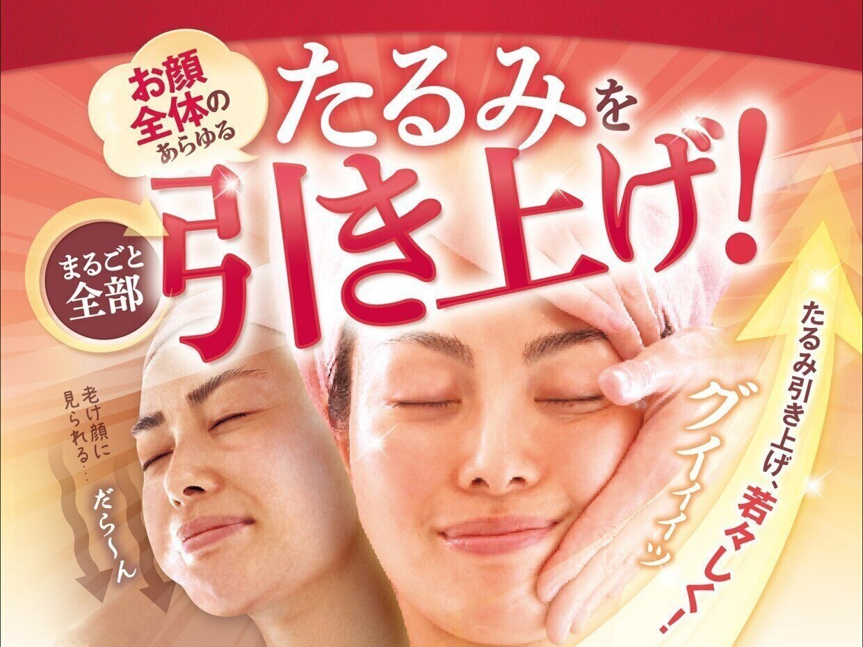 美顔&頭皮ケア エステサロン 定価56700円 エステサロンさくら 草加アコス店｜ホットペッパービューティー