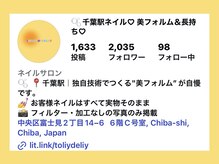 トリー アンド デリー(Toliy&Deliy)の雰囲気（SNSで話題♪Instagramフォロワー2,000人超え♪デザインの参考に）