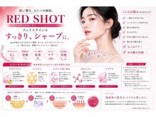 美温(mion)/REDショット
