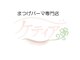 ケティアの写真/大人の可愛さを引き出す似合わせまつ毛パーマ♪派手すぎず自然で上品な褒められ目元へ